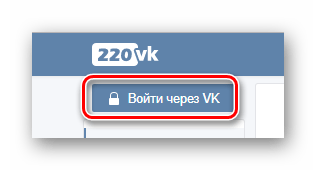 Возможность авторизации через ВКонтакте на главной странице сайта 200vk