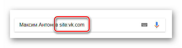 Вставка кода в строку поиска пользователя ВКонтакте через поисковую систему Google в интернет обозревателе