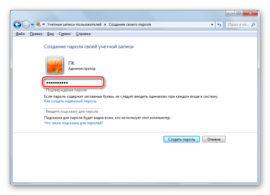 Ввод пароля в окне Создание пароля своей учетной записи в Windows 7