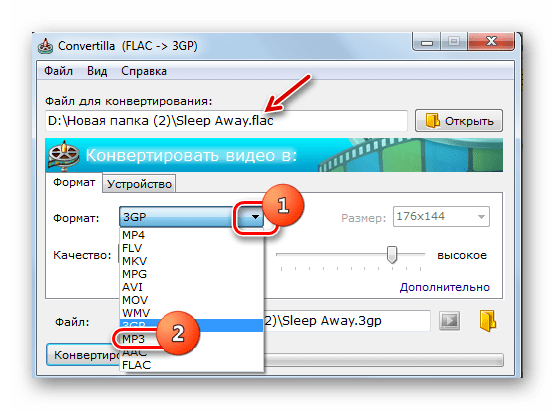 Выбор формата MP3 в окне программы Convertilla