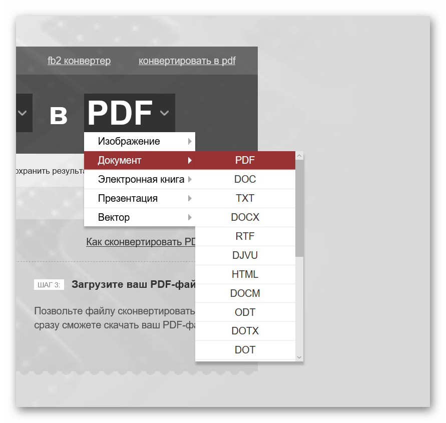 Перевести в пдф без регистрации. Программа для конвертации из pdf в fb2. Конвертация в пдф. Конвертер fb2 в pdf.