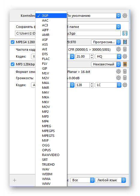 Выбор форматов и кодеков XviD4PSP