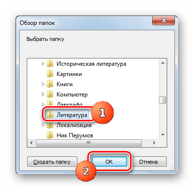 Выбор каталога сохранения исходящего файла в окне Обзор папок в программе AVS Document Converter