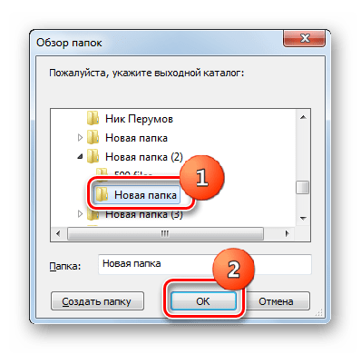 Выбор конечной папки хранения файла AVI в окне Обзор папок в программе Any Video Converter