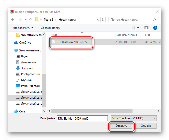 MD файл. Файл md5. Файл с расширением MD. Как открыть MD файл.