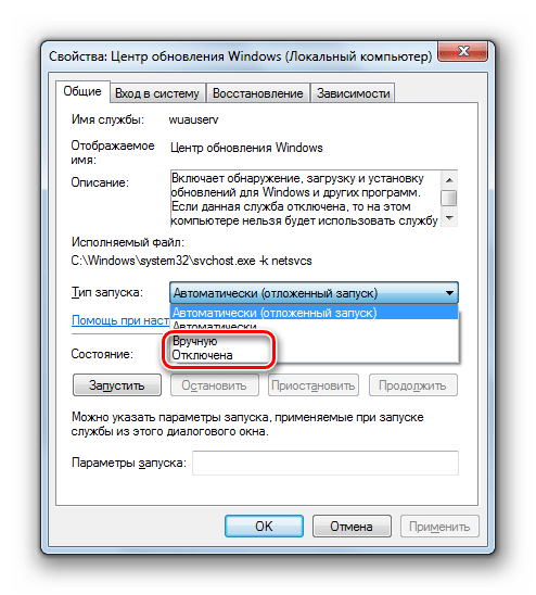 Выбор типа запуска в окне свойств службы Центр обновления Windows в Windows 7