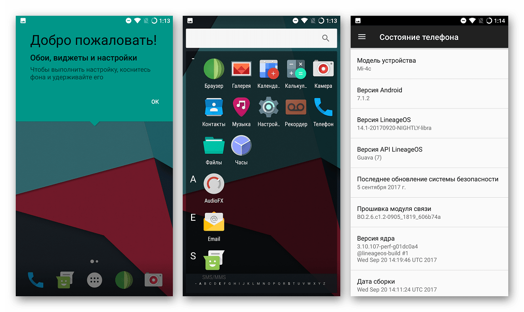 Xiaomi Mi4C LineageOS на базе Android 7.1