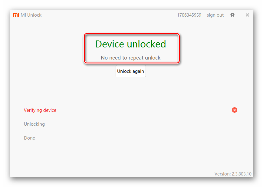 Разблокировка загрузчика. Разблокировка Unlock. -1 Ошибка при разблокировке загрузчика. Версия загрузчика Xiaomi.