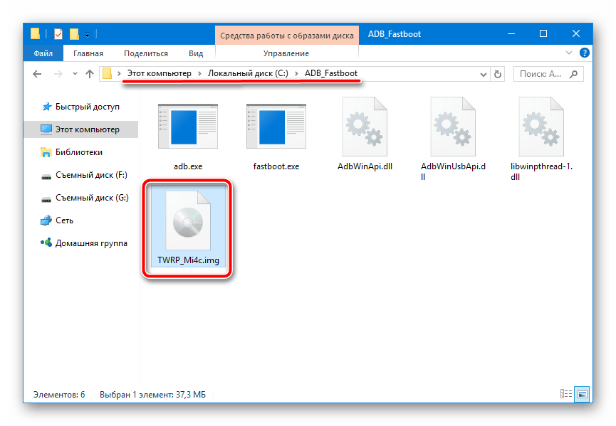 Xiaomi Mi4c установка TWRP через Fastboot образ рекавери в каталоге Фастбут