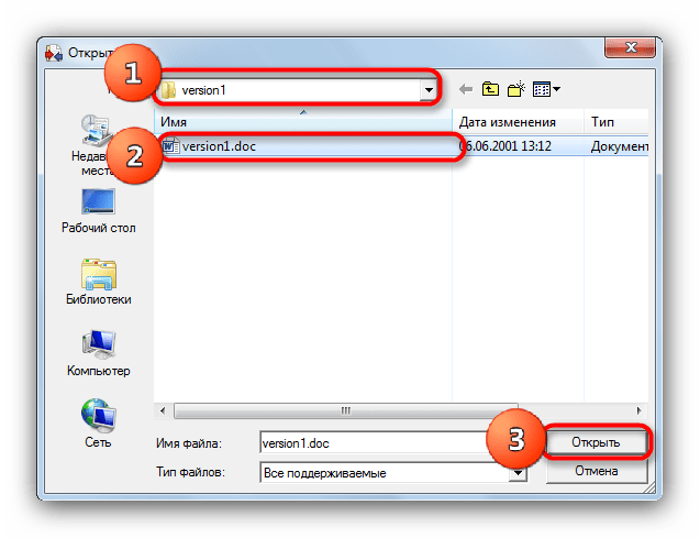 Загрузить файлы через Проводник в AVS Document Converter