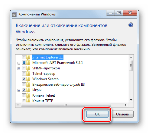 Закрытие окна Включение или отключение компонентов Windows в Windows 7
