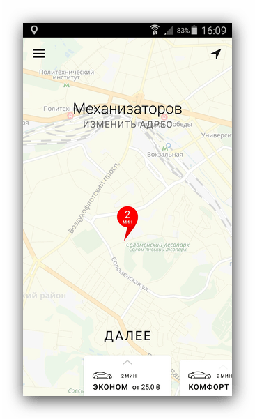 Заменитель навигатора Яндекс Такси