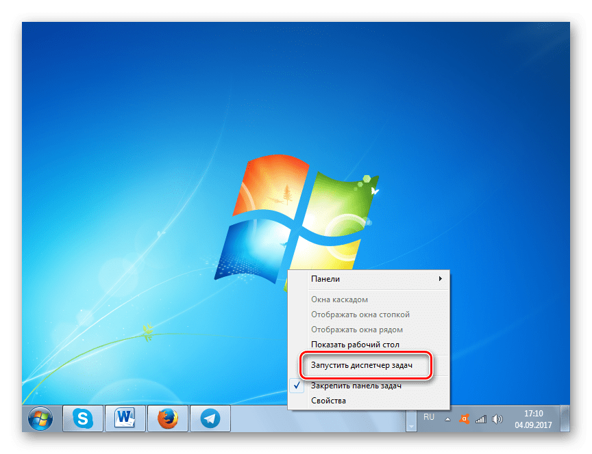 Запуск Диcпетчера задач через контекстное меню Панели задач в Windows 7
