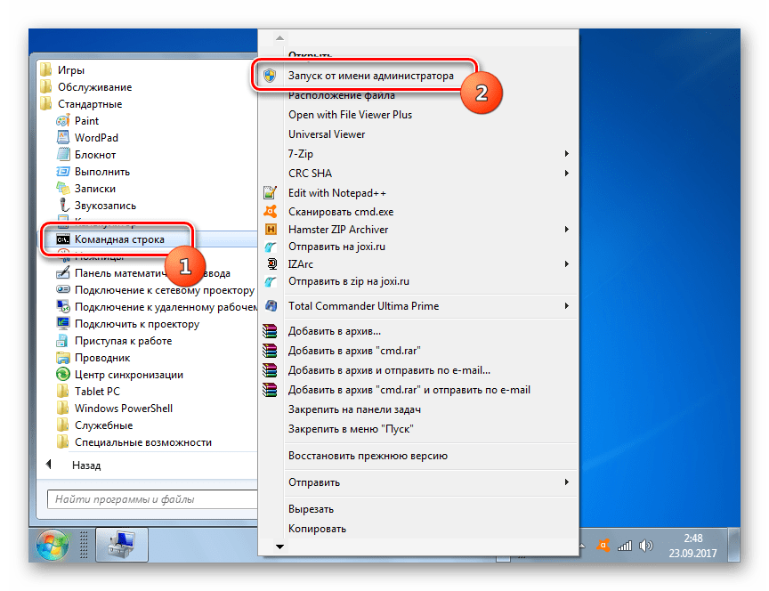 Запуск командной строки от имени администратора с посощью контекстного меню через меню Пуск в Windows 7