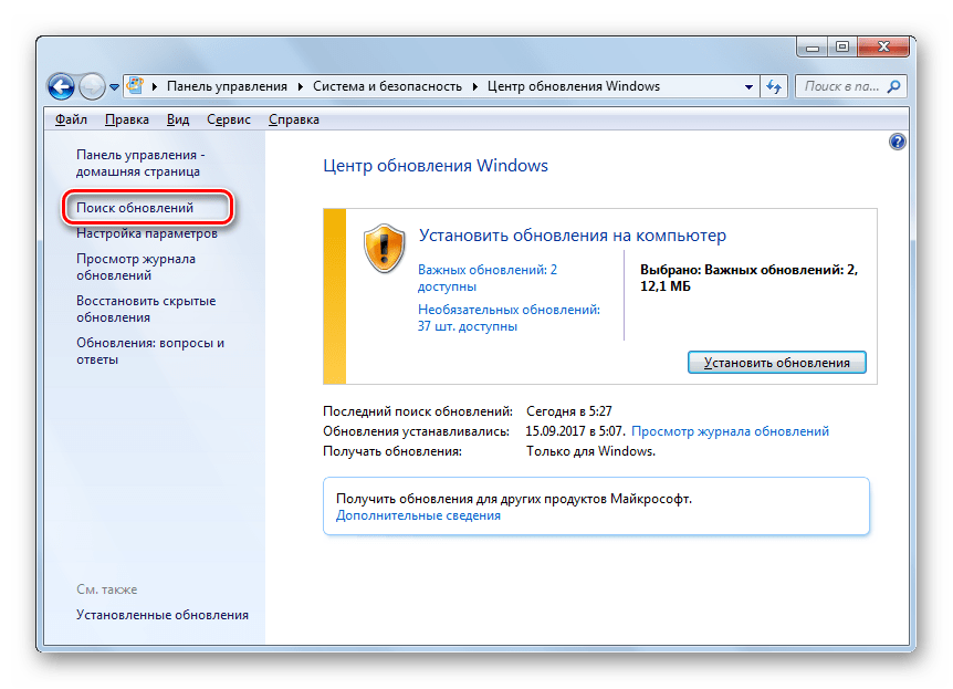 Запуск поиска обновлений в окне Центр обновления Windows в Панели управления в Windows 7