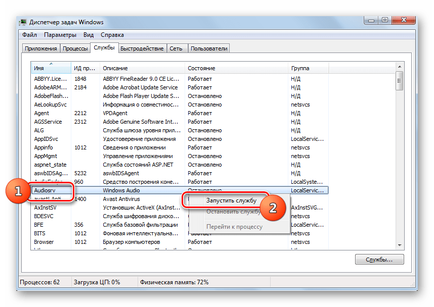 Запуск службы Windows Audio с административными правами через контекстное меню в Диспетчере задач в Windows 7