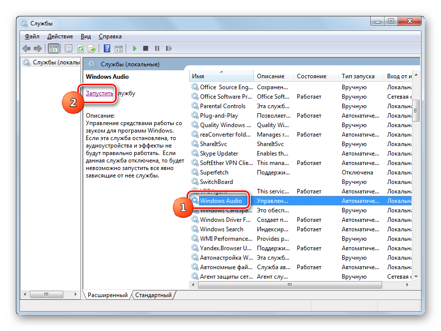 Запуск службы Windows Audio в Диспетчере служб Windows 7