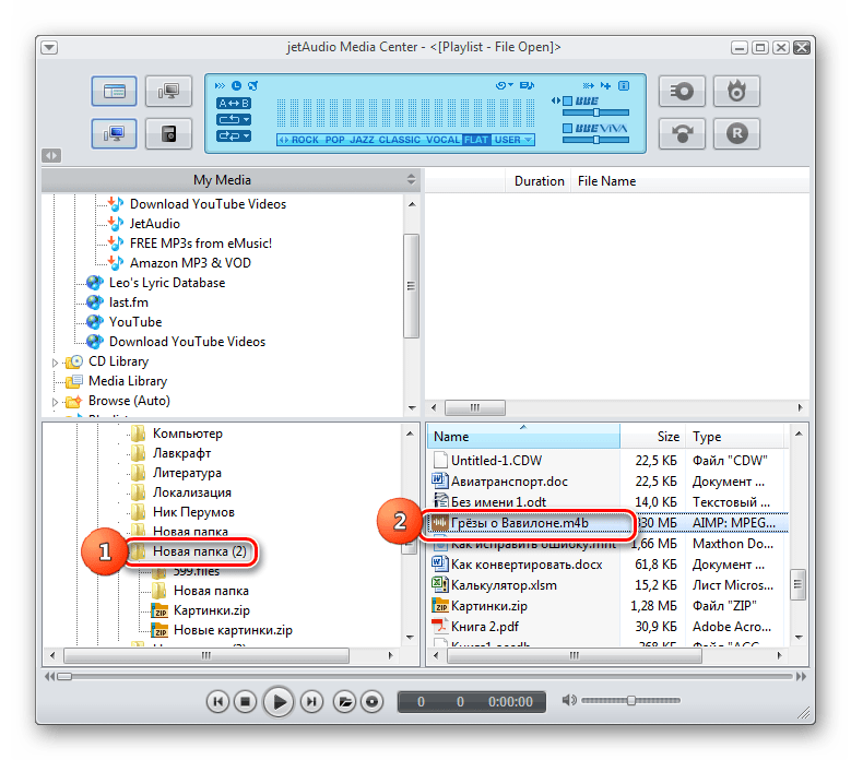 Запуск воспроизведения аудиокниги M4B через файловый менеджер в приложении JetAudio