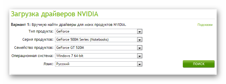 данные о видеокарте nvidia geforce gt 520m_016