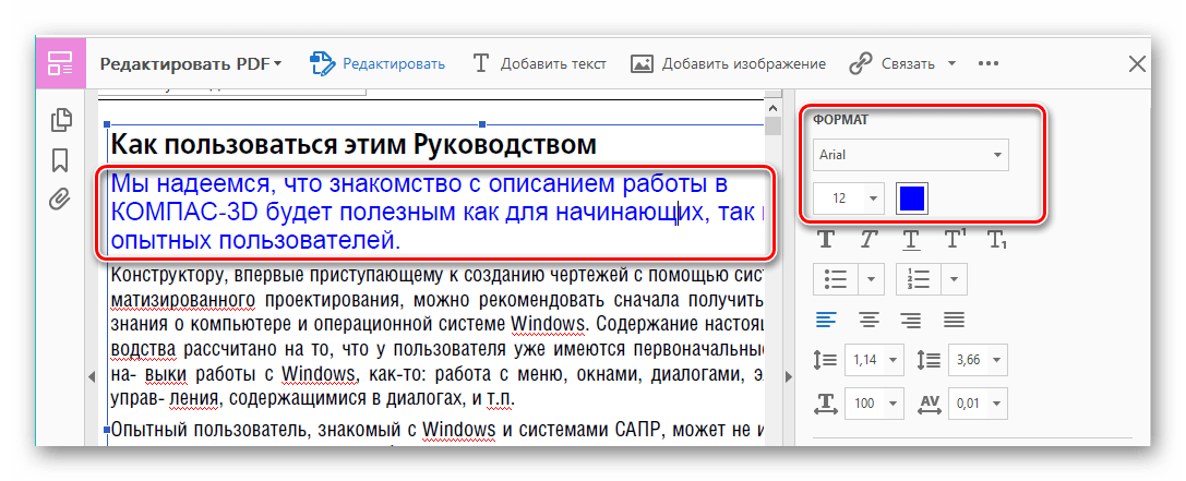 Изменить pdf. Редактирование текста в pdf. Как редактировать текст. Как в пдф редактировать текст. Как можно отредактировать документ.