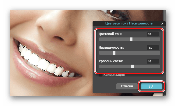 Отбеливание зубов в Photoshop-online