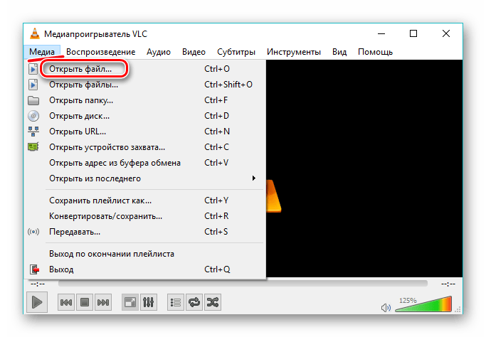 открыть файл в VLC media player