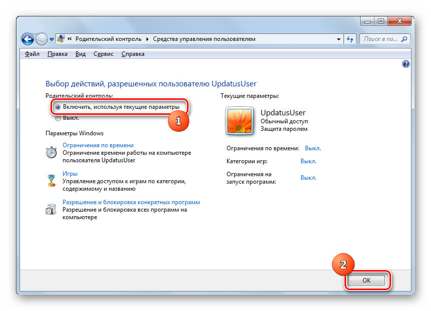 включение родительского контроля в окне Средства управлением пользователем в Windows 7