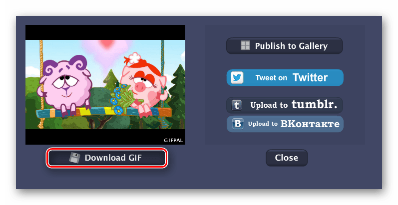 Кнопка скачивания готовой анимации на компьютер на сайте Gifpal