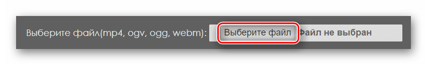 Кнопка для начала выбора файла для конвертирования с компьютера на сайте Videotogiflab