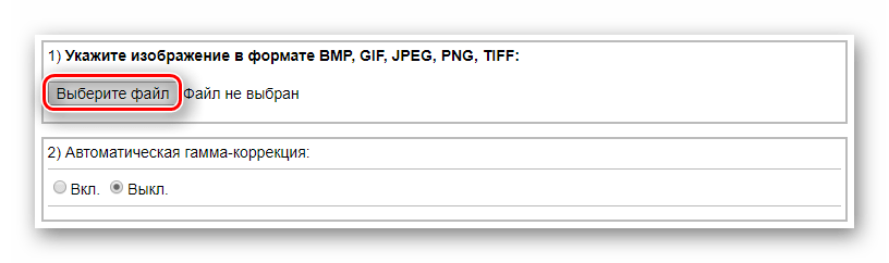 Кнопка для начала выбора файла при загрузке с компьютера на сайте IMGOnline