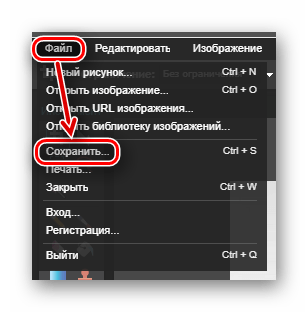 Кнопка сохранения готового файла во вкладке настроек файла на сервисе Фотошоп Онлайн