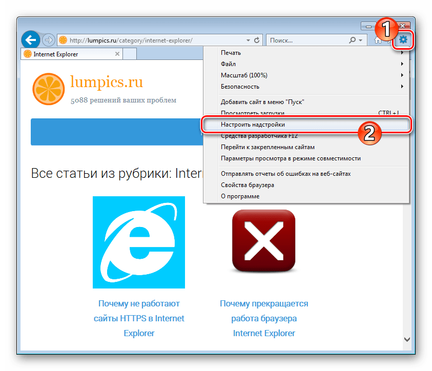 Adobe Flash Player в Internet Explorer меню параметры браузера Настроить надстройки