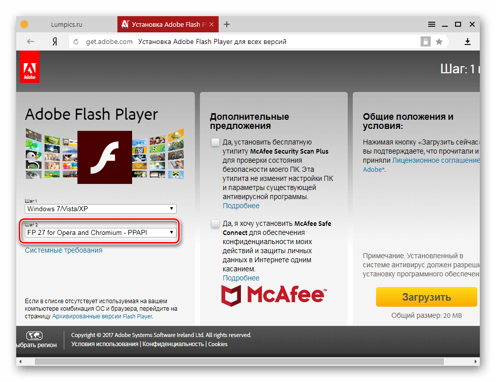 Adobe Flash Player в Яндекс.Браузер установка плагина выбор версии
