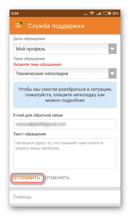 Как Найти Удаленные Фото В Одноклассниках