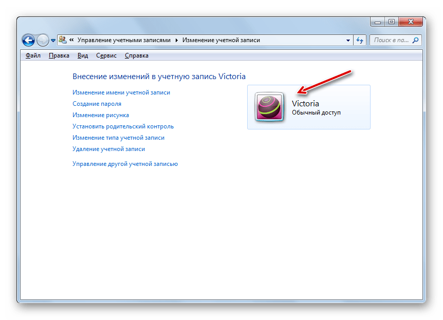 Другая учетная запись переименована в окне Изменение учетной записи Панели управления в Windows 7