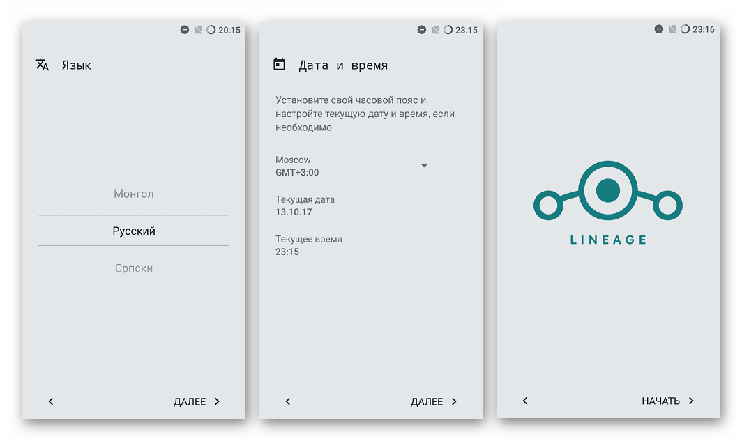 Explay Fresh LineageOS Android 7 запуск после прошивки, параметры