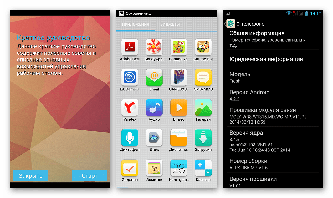 Explay Fresh официальная прошивка Андроид 4.2