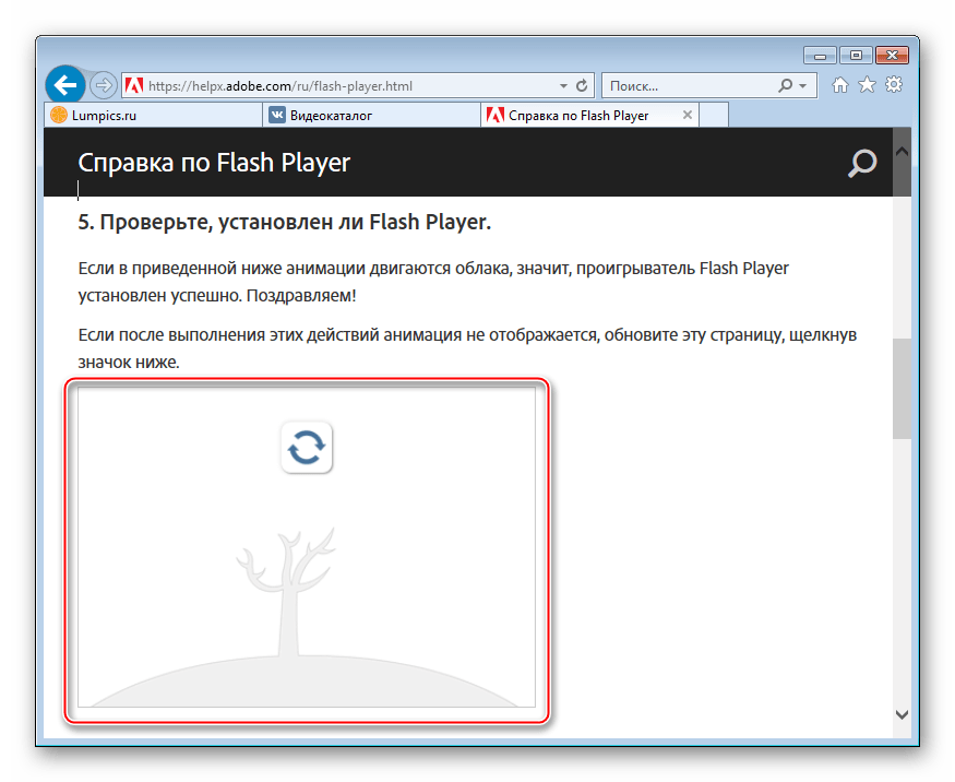 Flash Player ВКонтакте не работает на других сайтах и в иных браузерах