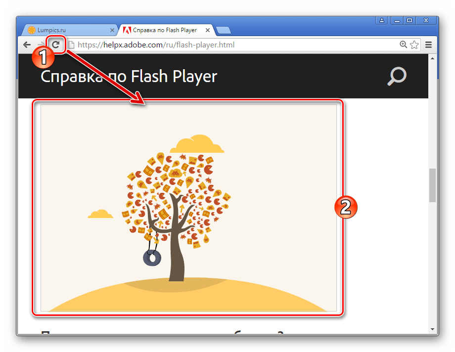 Flash Player в Google Chrome перезапуск процесса Флеш