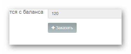 Использование кнопки Заказать через сервис RusBux