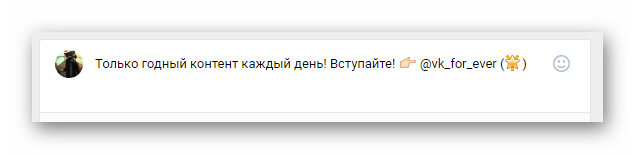 Использование смайликов в поле новой записи на странице на сайте ВКонтакте