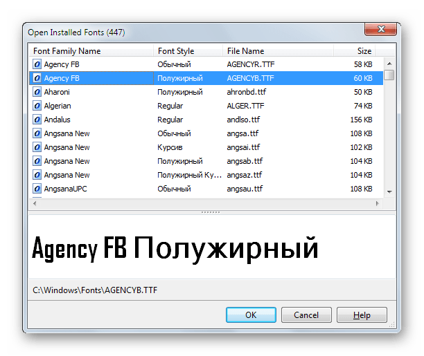 Изменение установленных на компьютер шрифтов в FontCreator