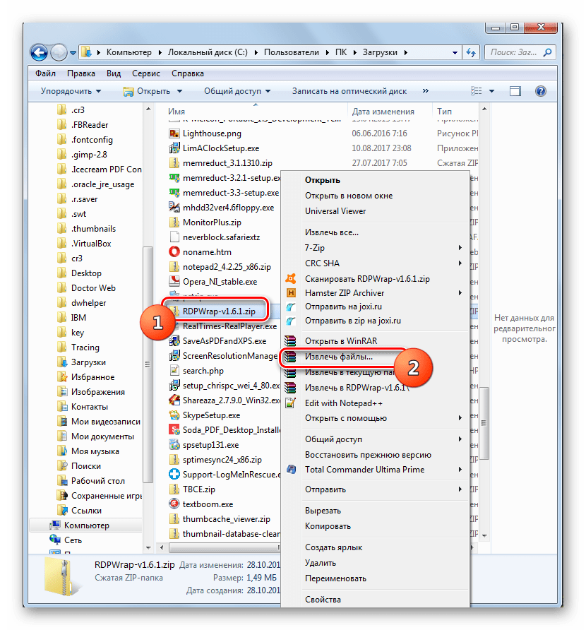 Извлечение файлов RDP Wrapper Library из архива ZIP с помощью контекстного меню в Проводнике в Windows 7