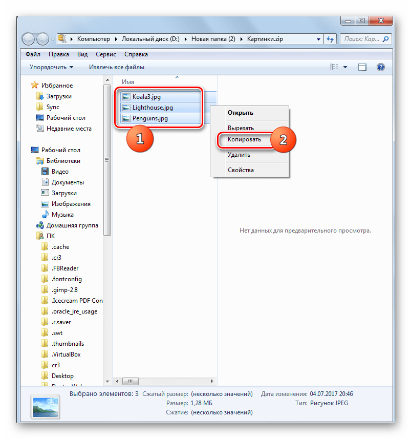 Копирование содержимого архива ZIP в Проводнике Windows через контекстное меню