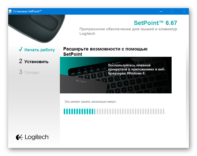 Logitech SetPoint установка программы для настройки мыши и клавиатуры
