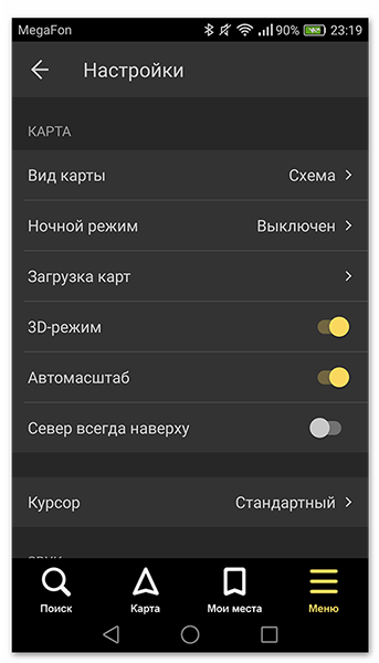 Меню настроек карт приложения Яндекс.Навигатор