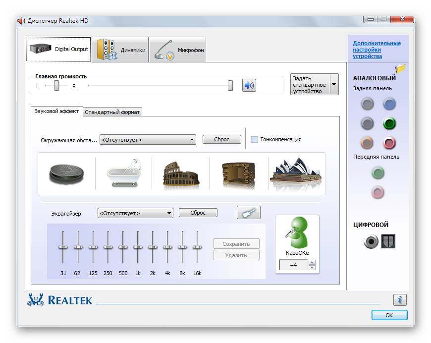 Realtek драйвера для windows 10 звук. Эквалайзер Realtek 97 Audio. Реалтек диспетчер звука. Реалтек эквалайзер для виндовс 10. Диспетчер реалтек эквалайзер.