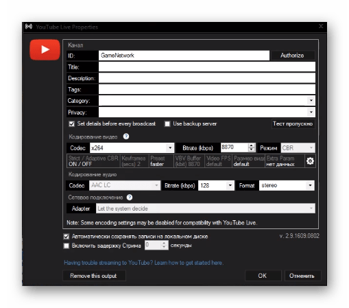 Настройка Youtube-канала для трансляций в программе Xsplit Broadcaster