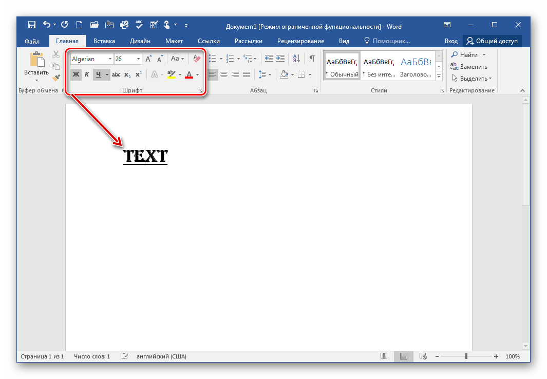 Настройка шрифта Microsoft Word