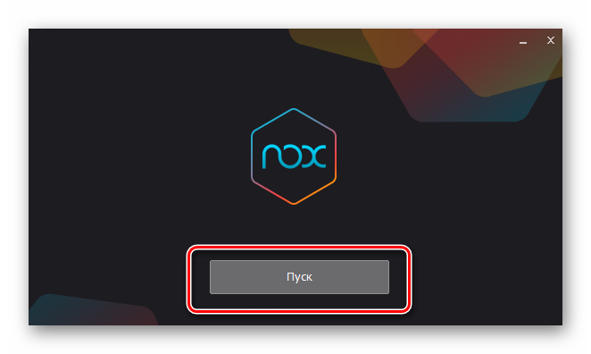 Нажимаем на кнопку Пуск для запуска эмулятора Nox App Player